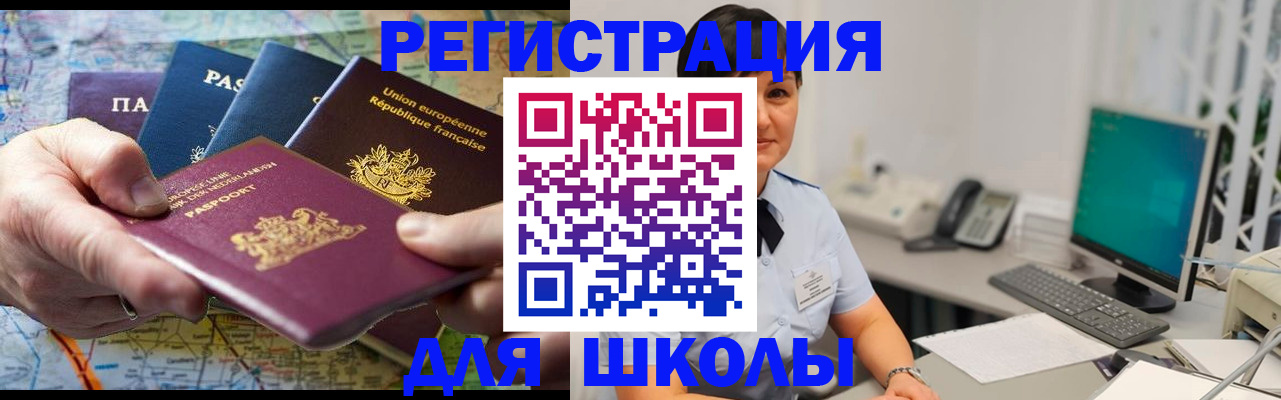 прописка для кредита в Людиново