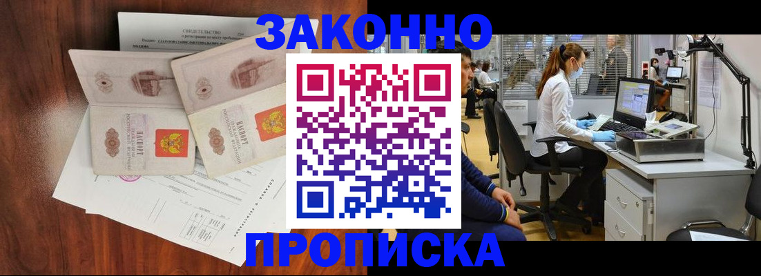 прописка от собственника в Людиново