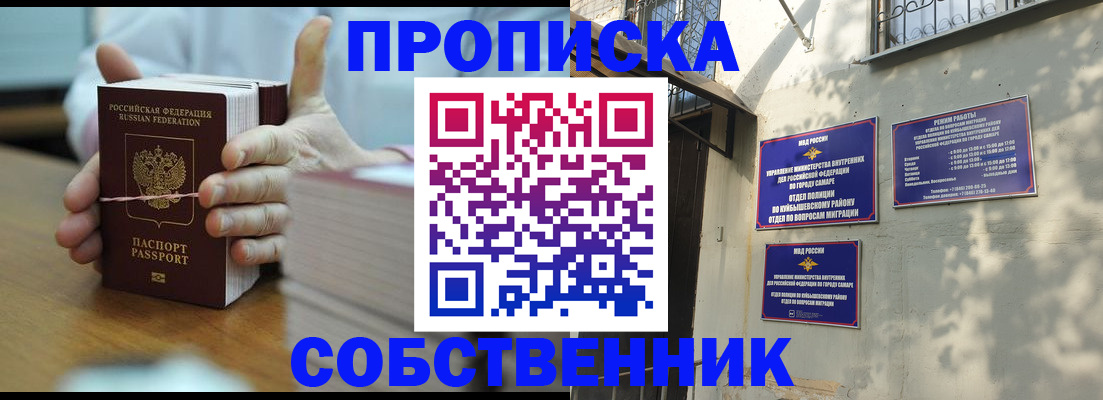 временная регистрация собственник в Людиново